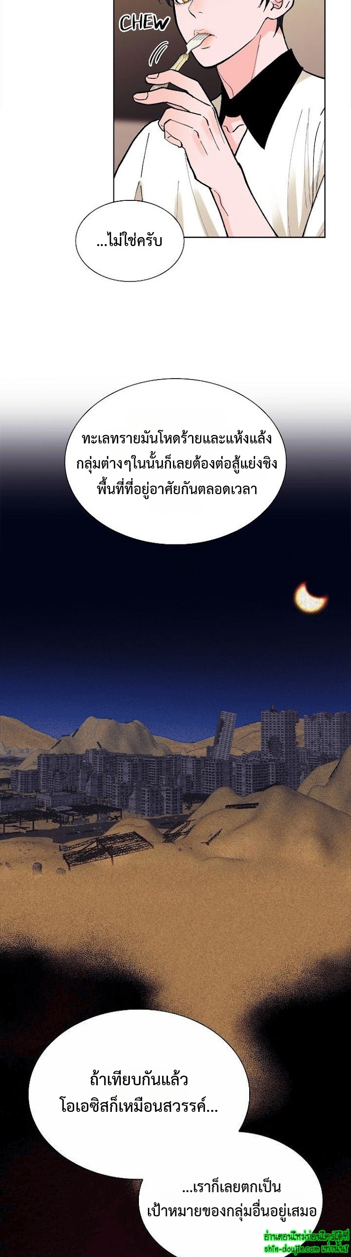 Wet dessert EP 15